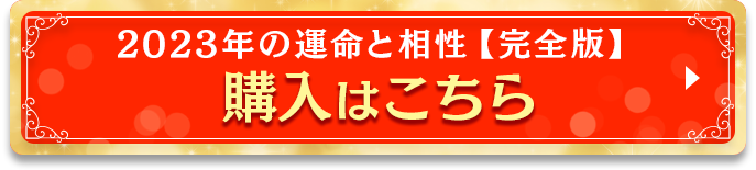 購入はこちら