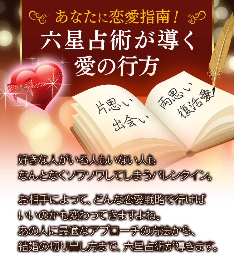 六星占術占いサイト 細木数子 ほそき かずこ 細木かおり ほそきかおり