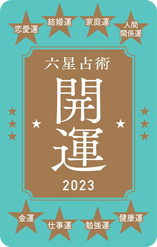 セブンネット限定特典 開運カード
