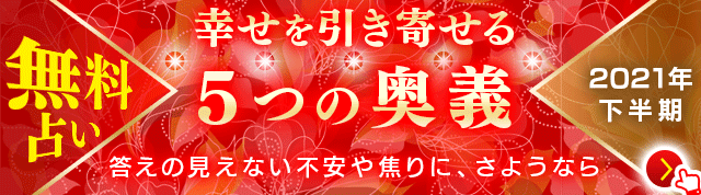 六星占術占いサイト 細木数子 ほそき かずこ 細木かおり ほそきかおり