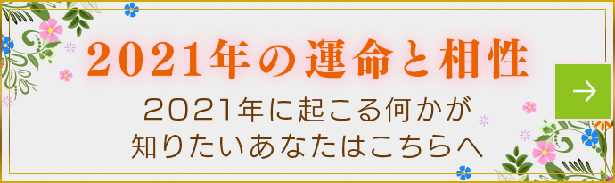 六星占術占いサイト 細木数子 ほそき かずこ 細木かおり ほそきかおり