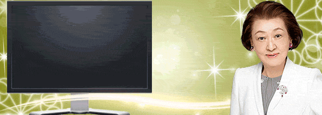 細木数子TV バナー
