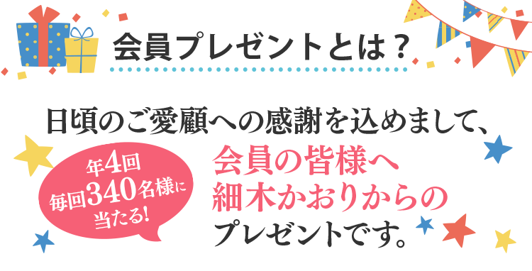 開催前プレゼント見出し画像