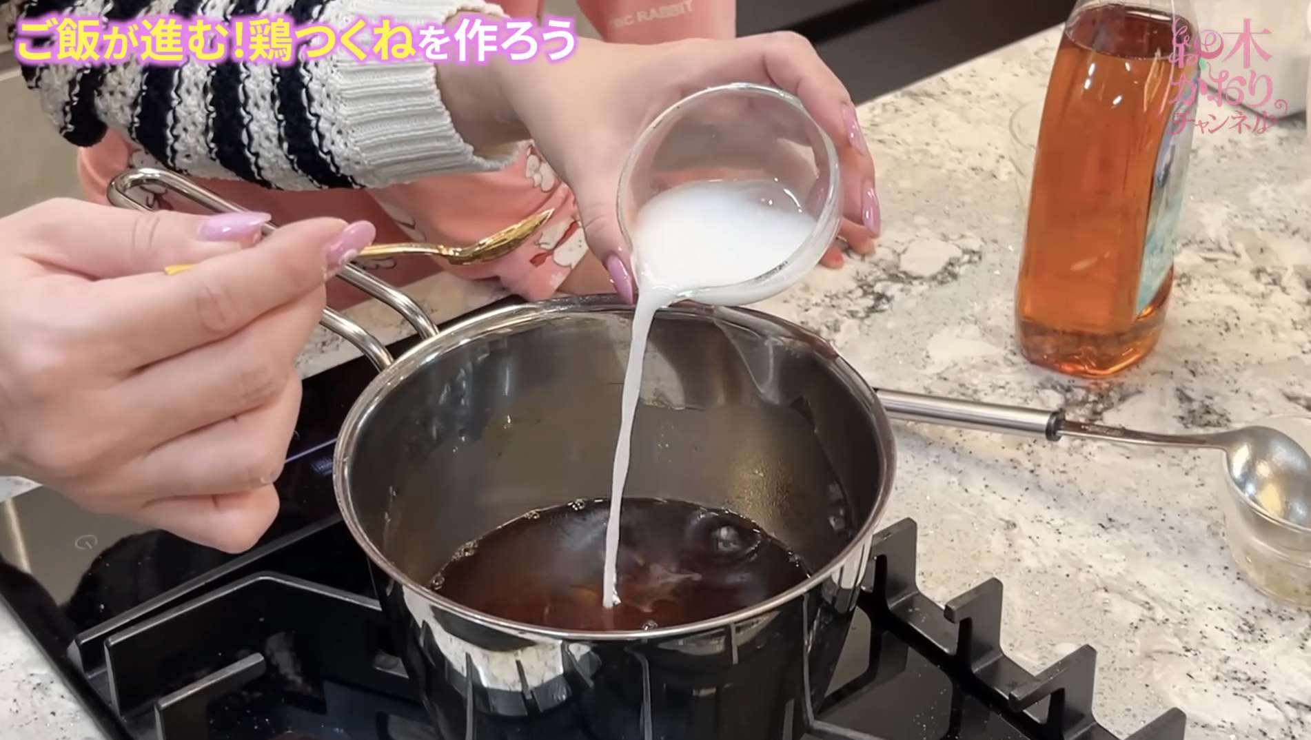 レシピ2