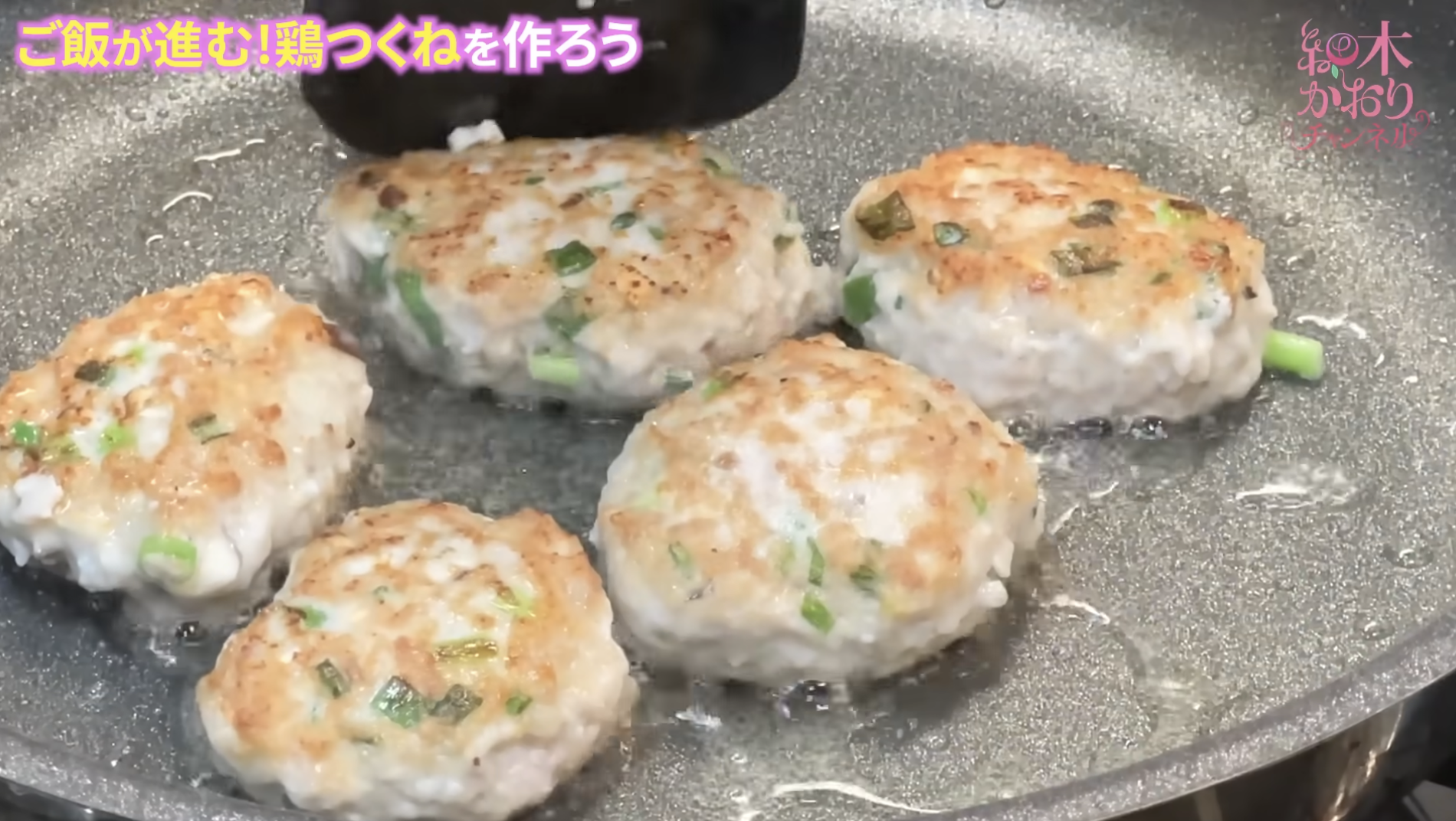 レシピ3