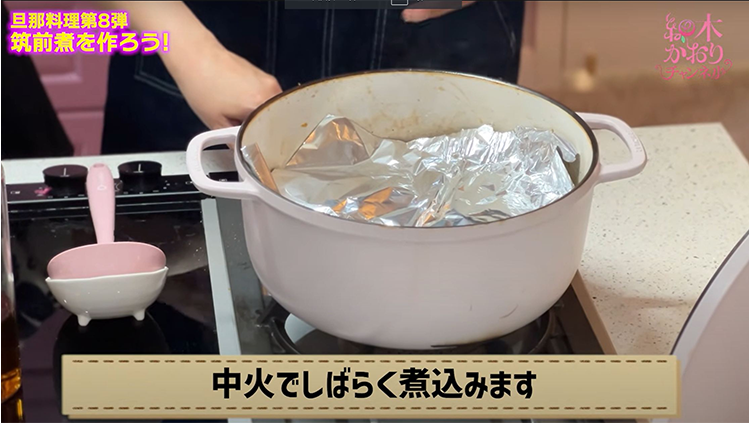 レシピ4