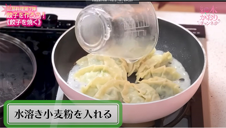 レシピ6