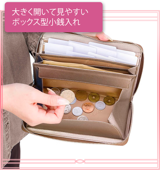 大きく開いて見やすいボックス型小銭入れ