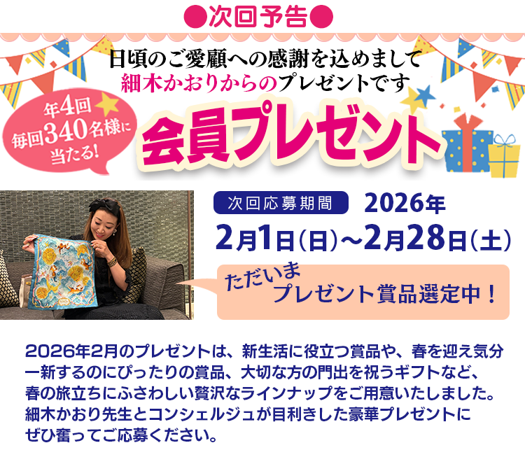 開催前プレゼント見出し画像