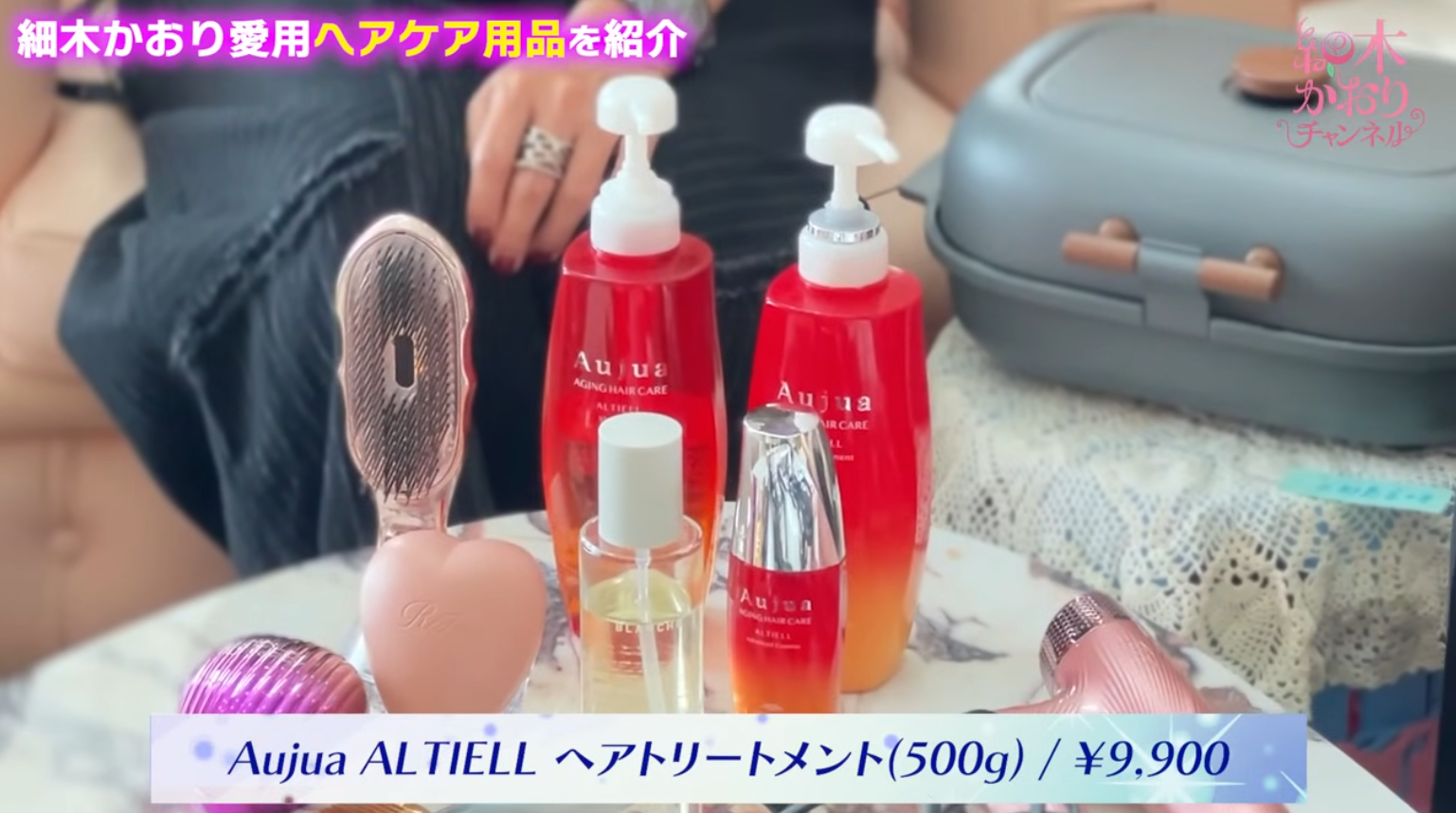 Aujua ALTIELL ヘアトリートメント 画像