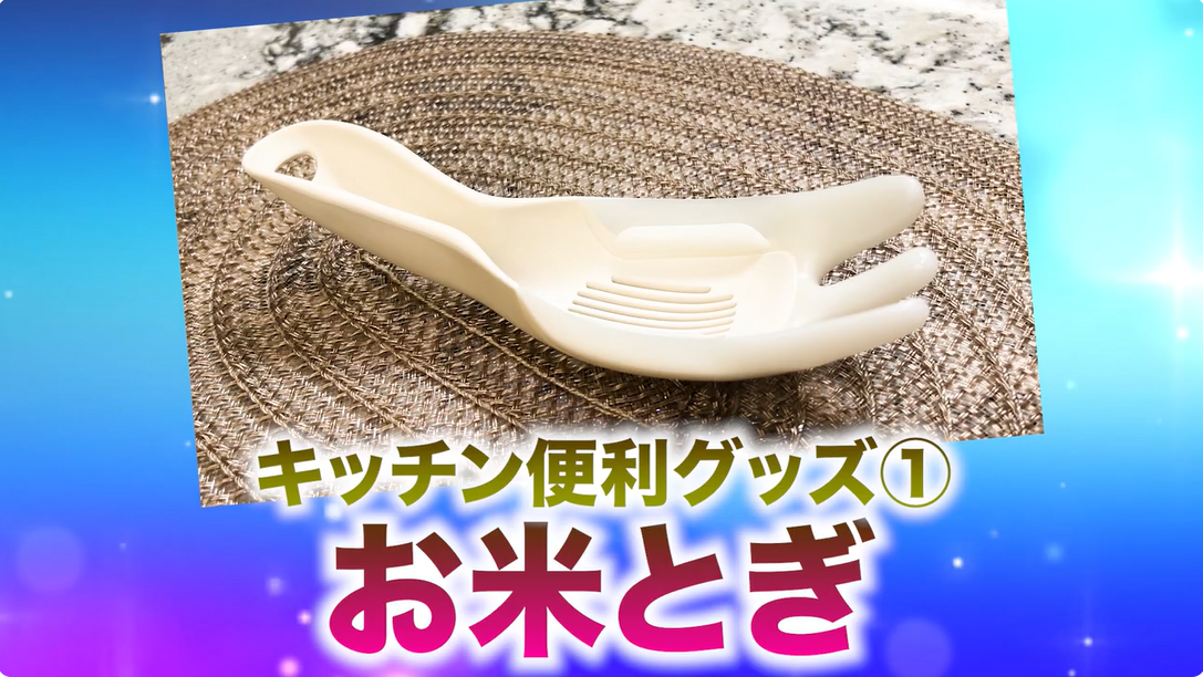 marna 極 お米とぎ 画像